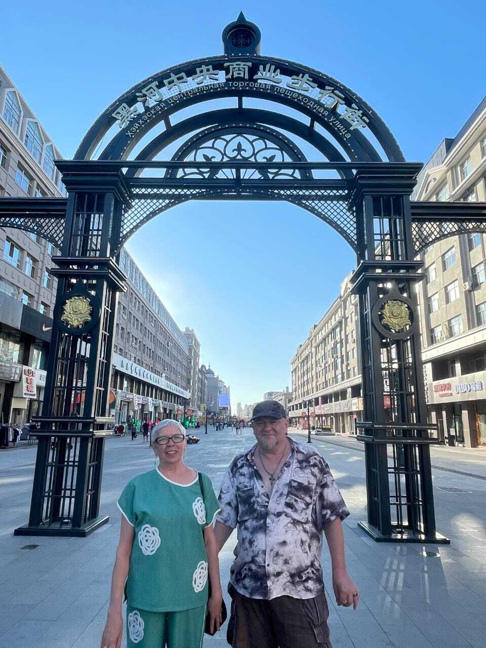 россияне вылечившие зубы в китае, Хэйэхэ