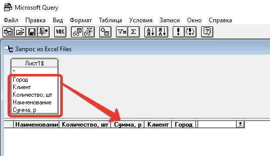 Запрос к postgresql из excel