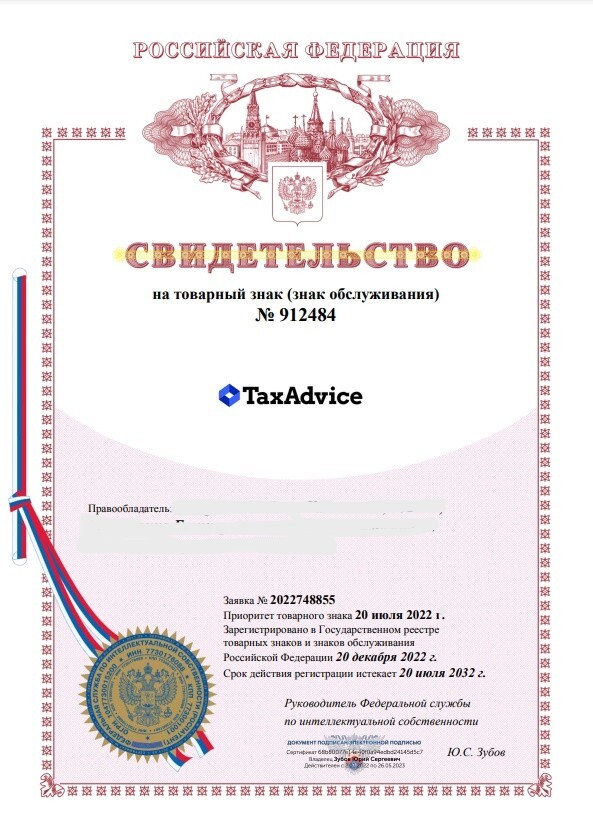 Свидетельство 4