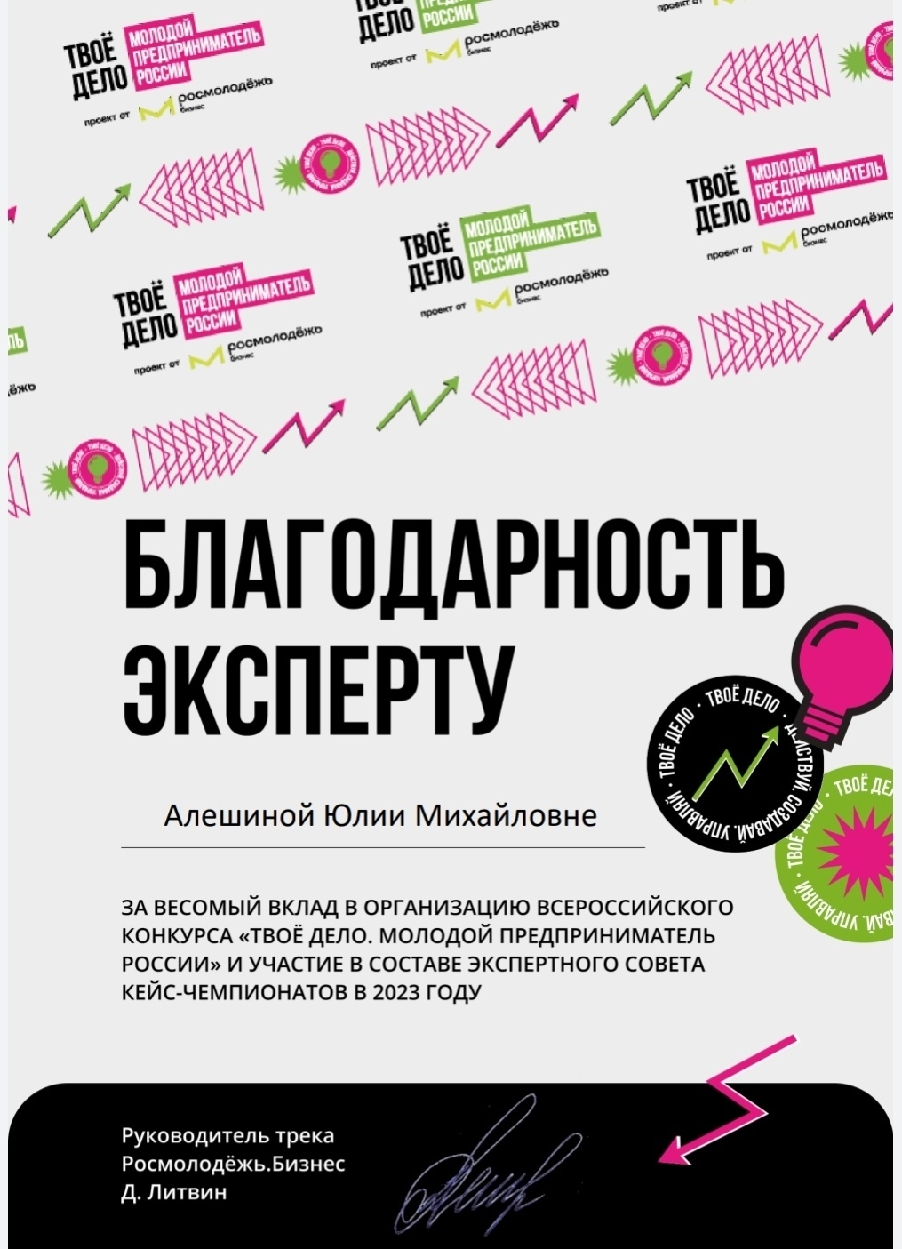Награда 4