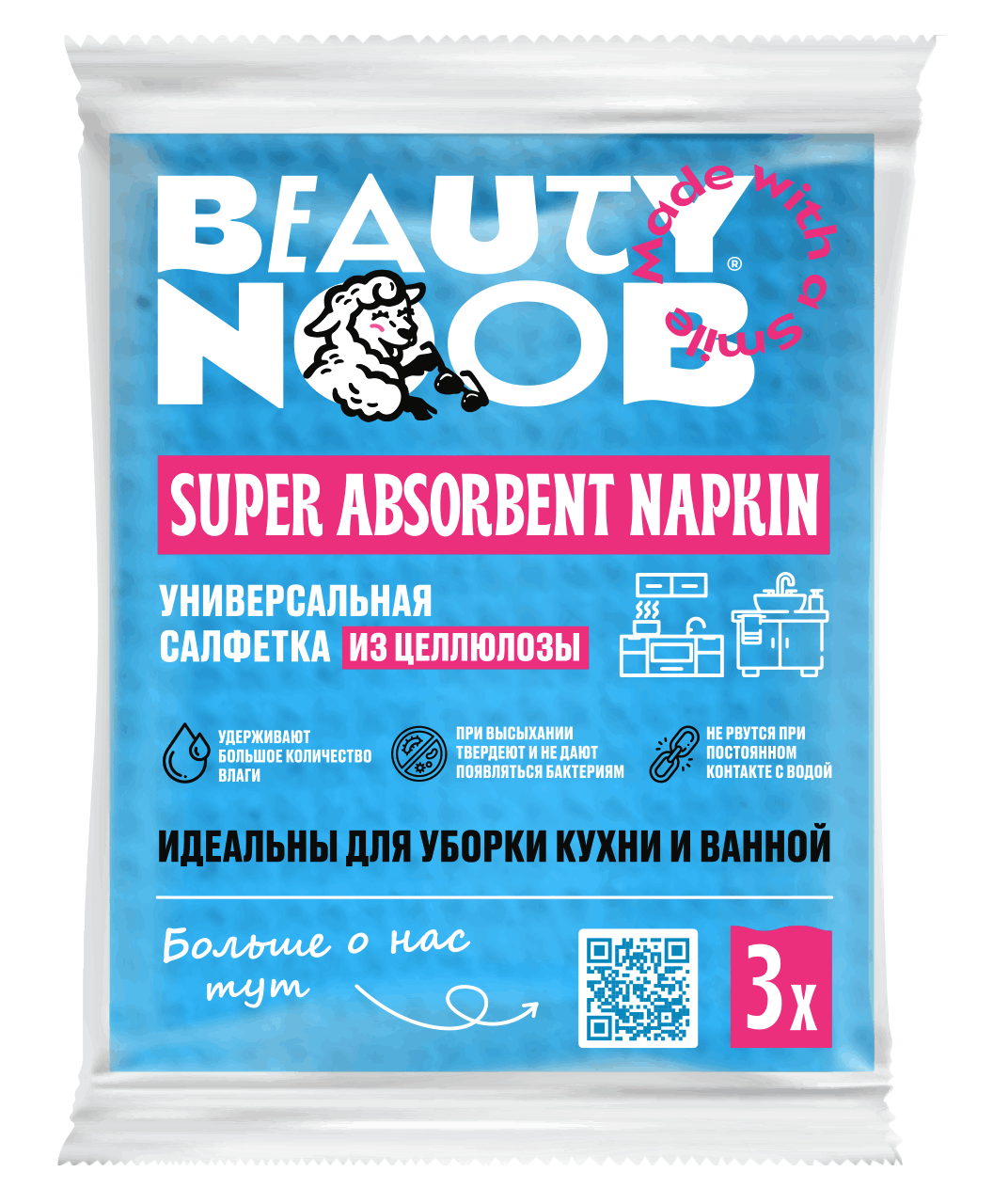 Салфетки Целлюлозные 3 шт.