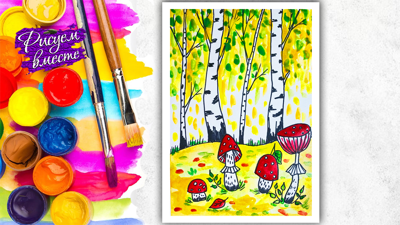 Как нарисовать осенний лес красками
