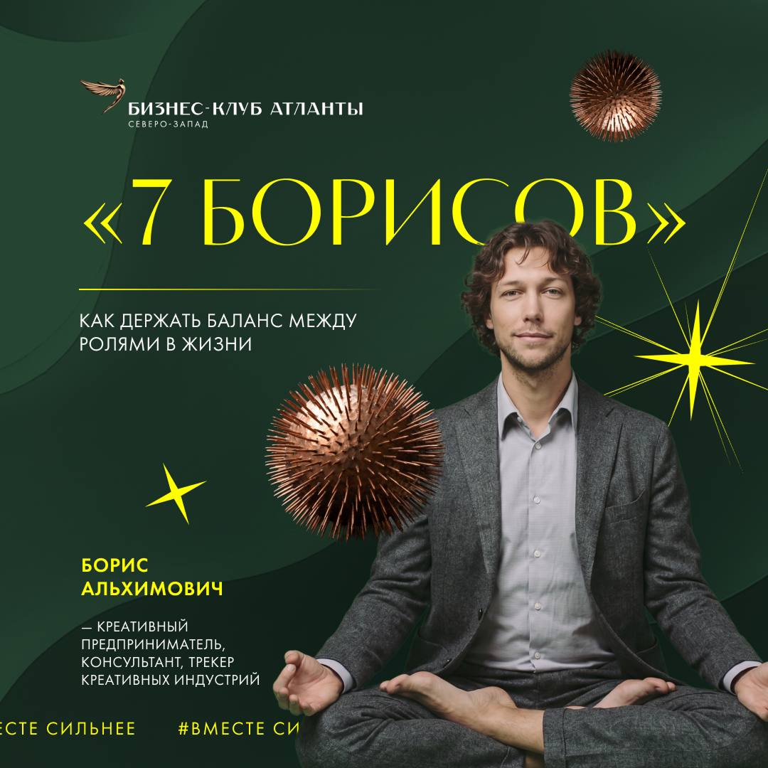 7 Борисов
