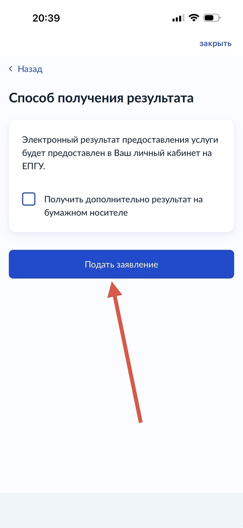 Экран 19