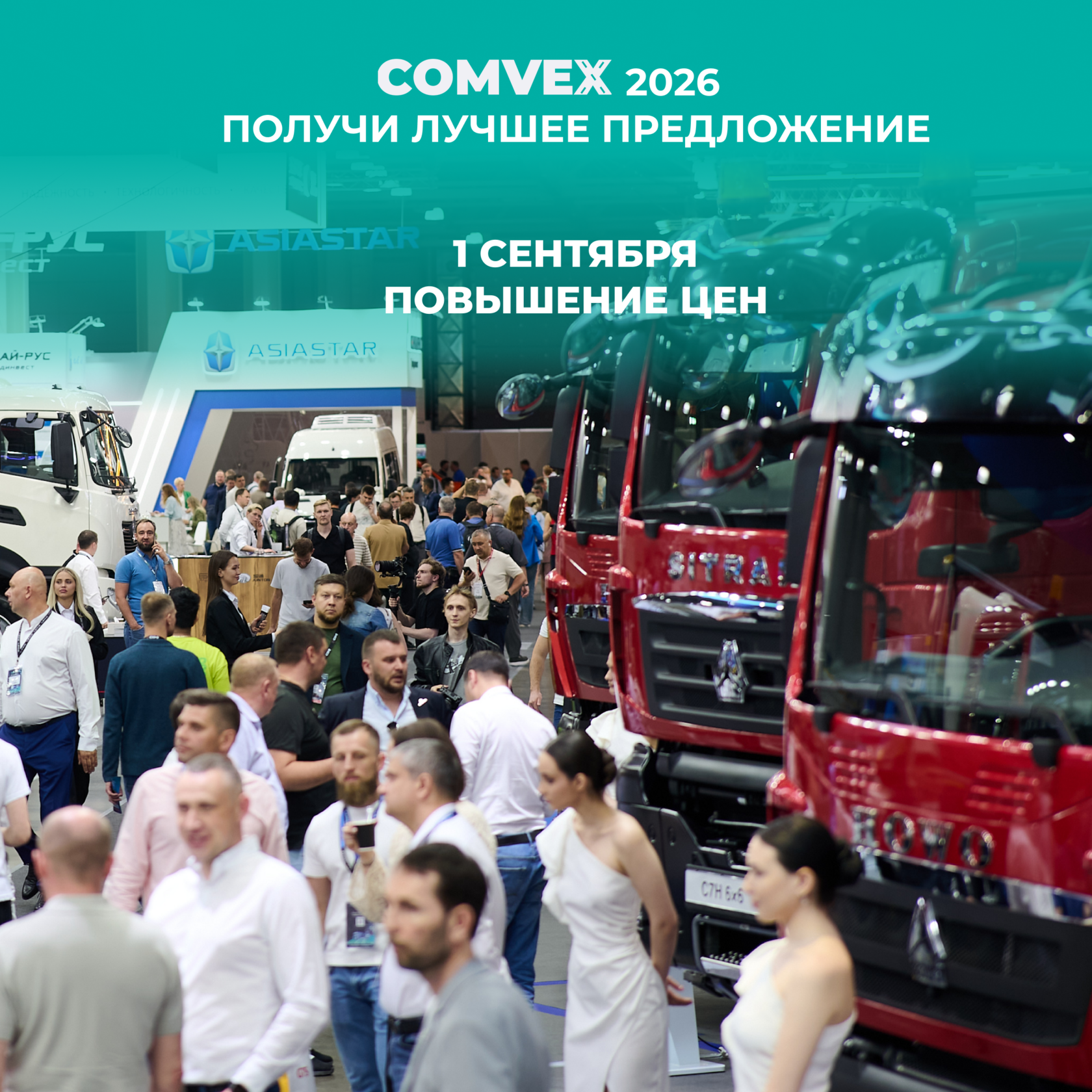 Повышение цен 1 сентября