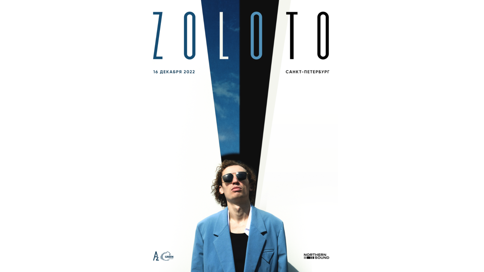 Zoloto концерт. Билет на концерт zoloto. Zoloto концерт СПБ. Zoloto группа концерты.