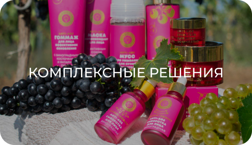 НАТУРАЛЬНАЯ КОСМЕТИКА ИЗ КРЫМА