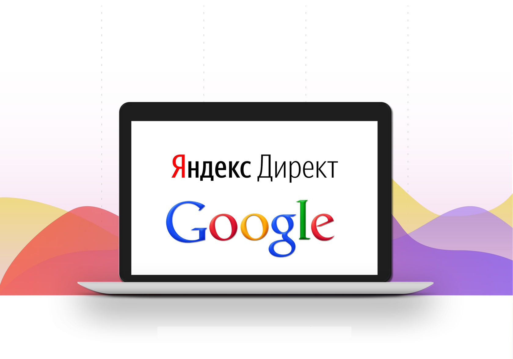 Google директ. Контекстная реклама логотип.