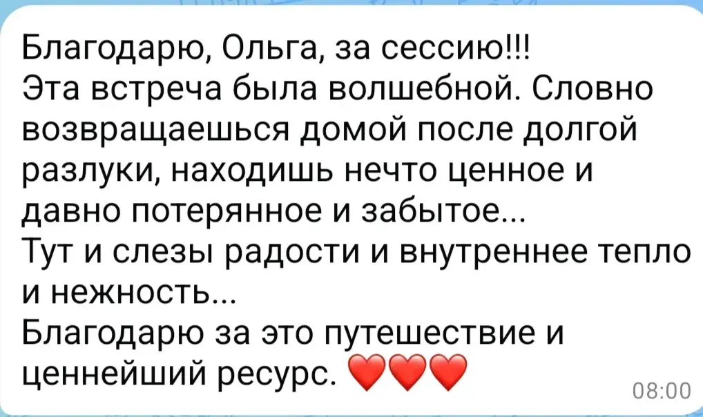 Отзыв 6