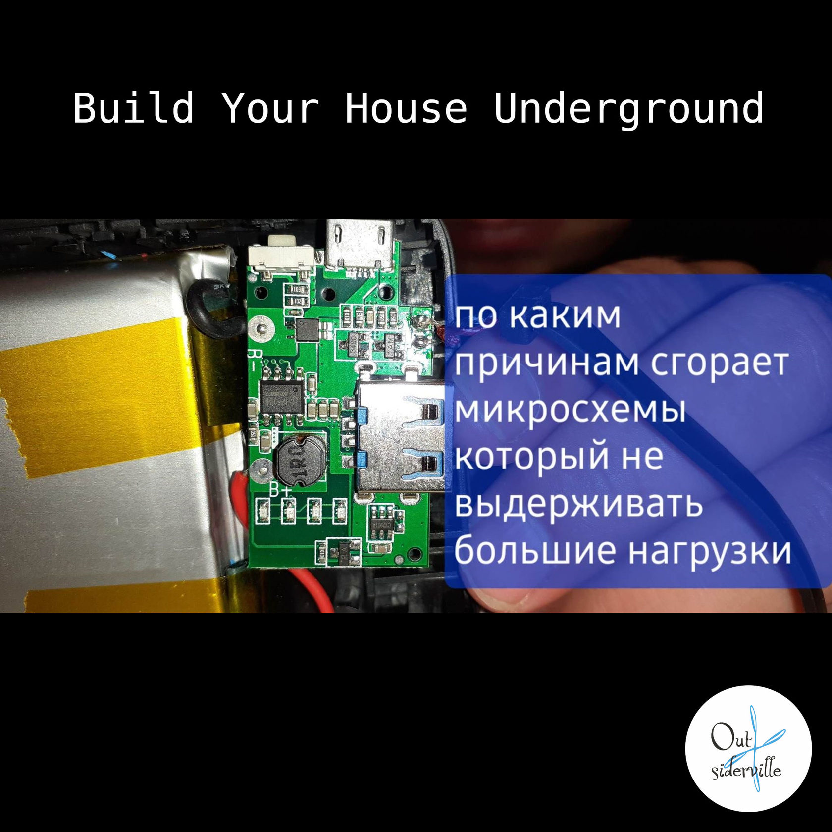 Почему горит правая