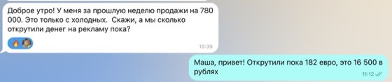 Отзыв: продажи на 780 000 рублей при бюджете 16 500 рублей