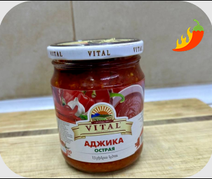 Аджика