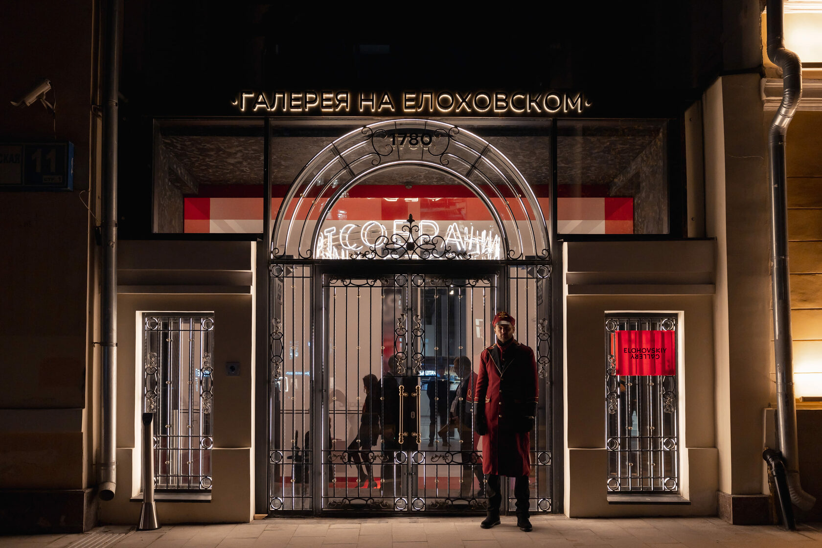 Галерея на елоховском. Картинная галерея в москве. Галерея на елоховском. Интерьер галереи. Галерея на елоховском.