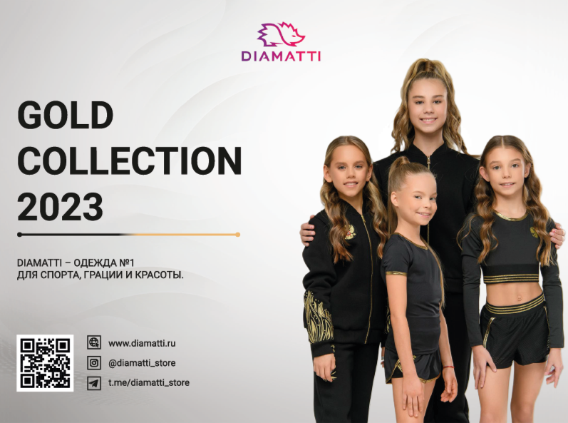 DIAMATTI — одежда № 1 для спорта, грации и красоты