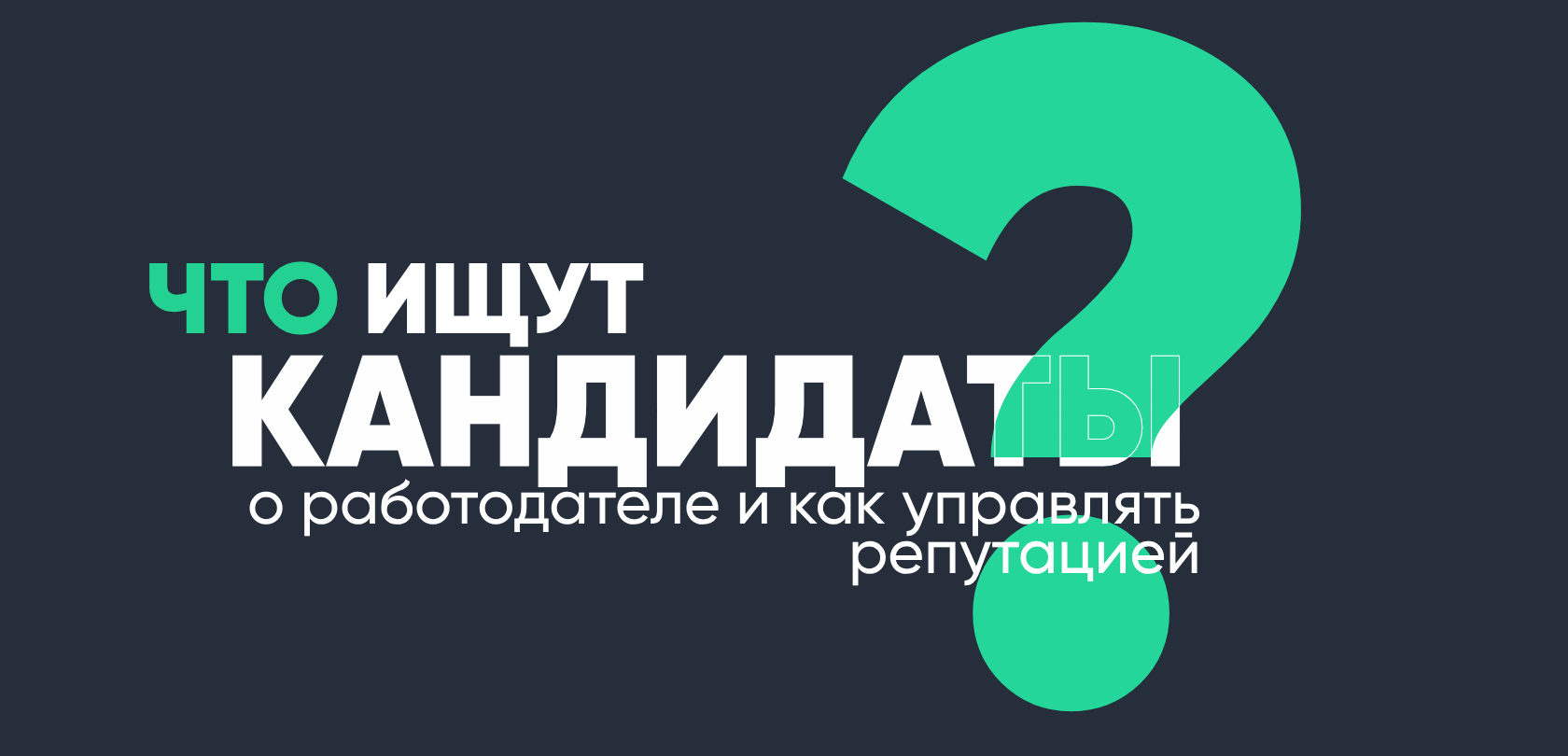 как управлять репутацией