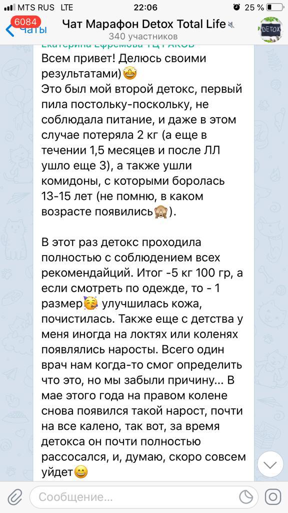 Отзывы от участников марафона