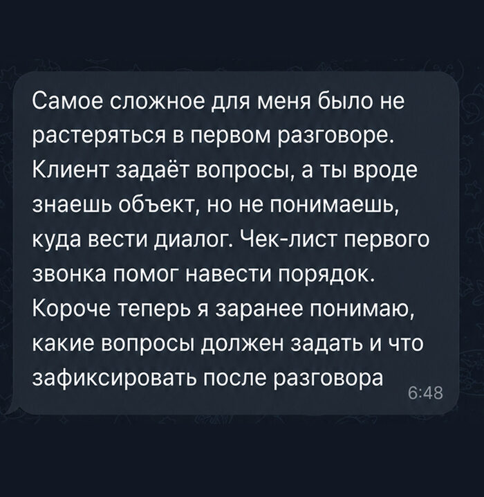 Отзыв Ивана Макрова