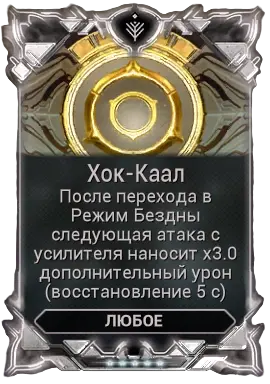 Хок-Каал