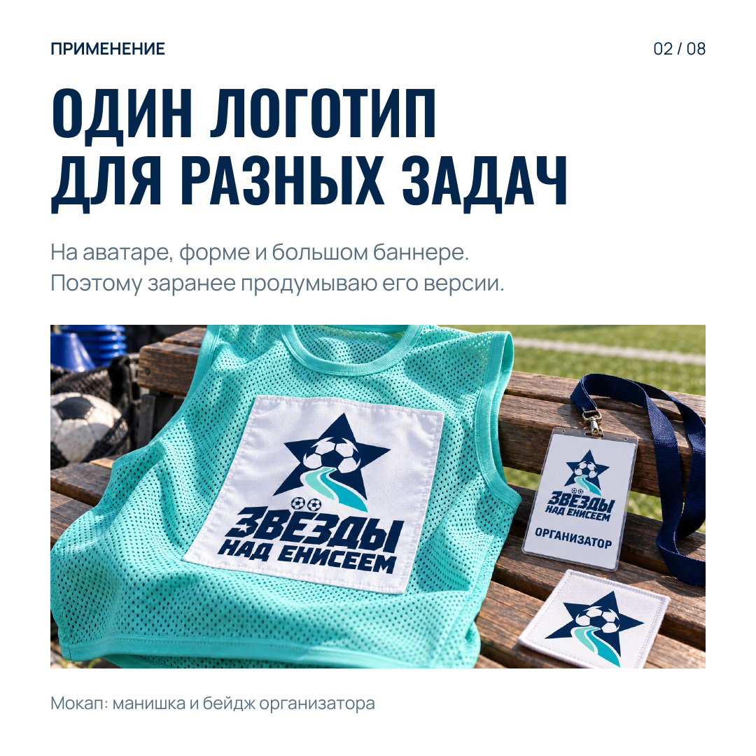 Мокап логотипа на футбольной манишке и бейдже организатора