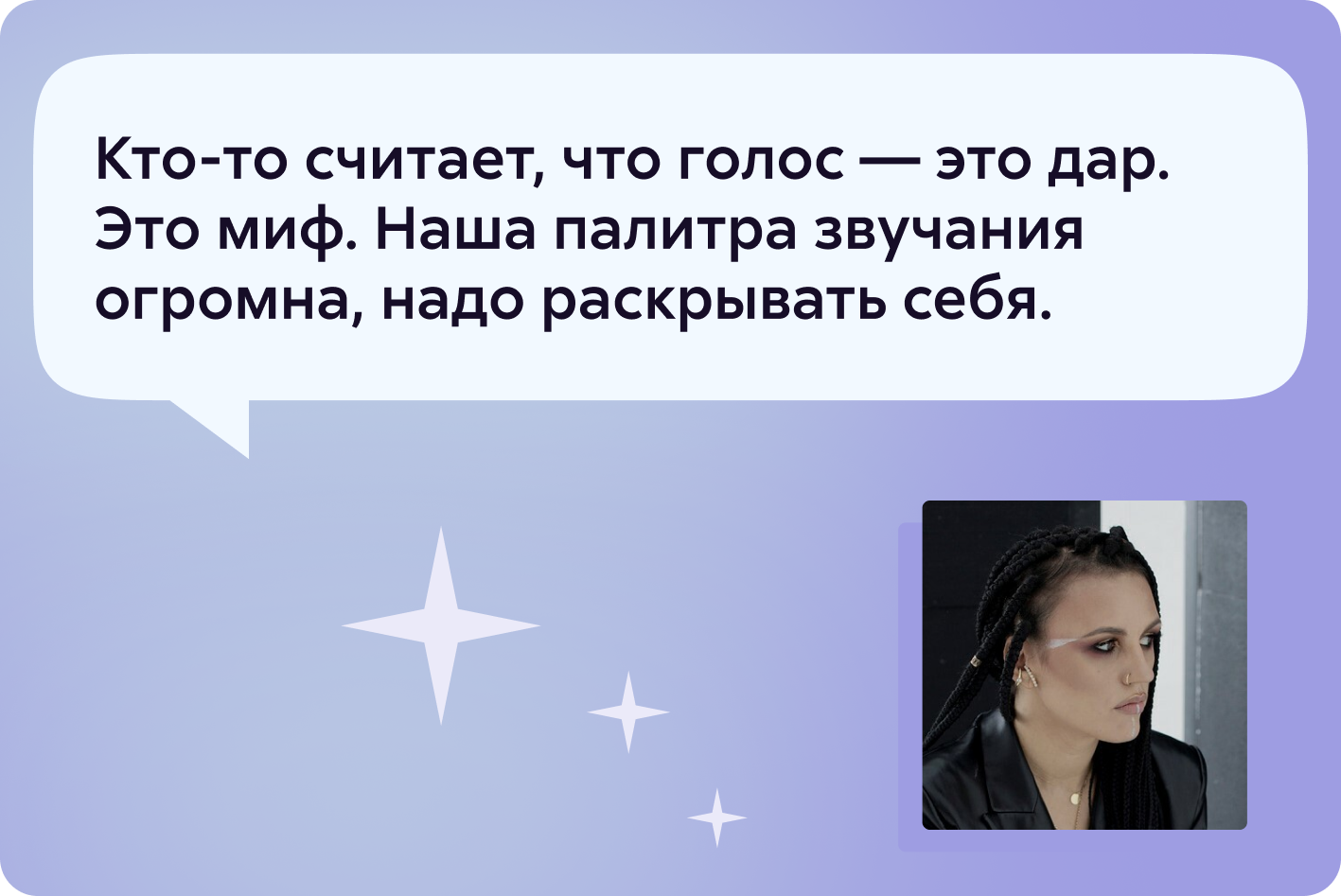 Катя Роман — о самом важном в работе чтеца