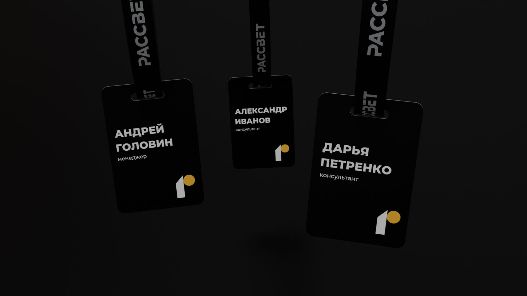 бейджи, фирменный стиль