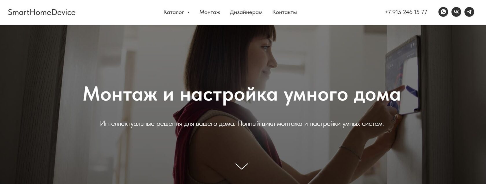 Настройка и монтаж для умного дома | Установка умных систем