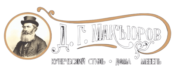 Д.Г. Макъюров