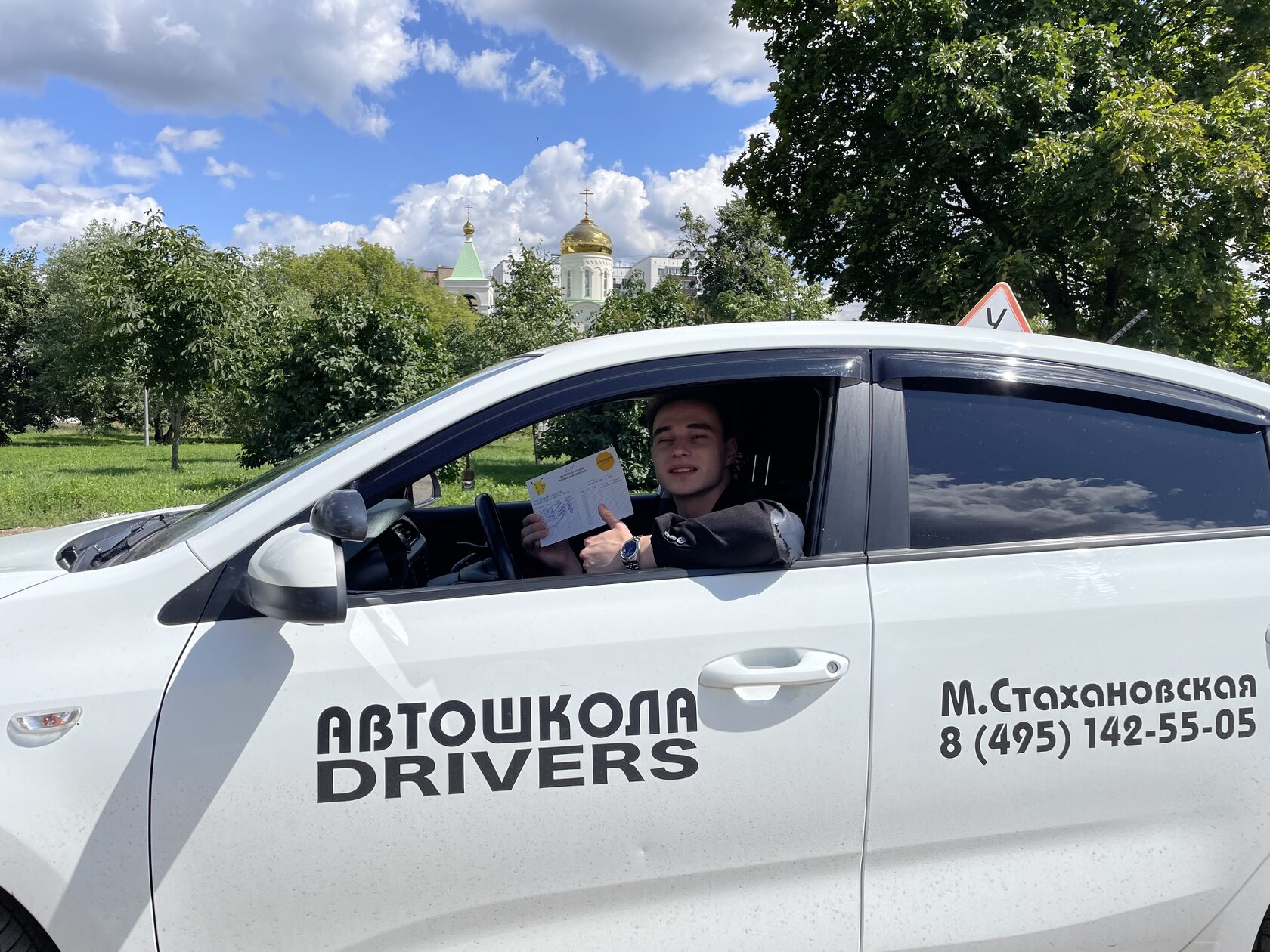 Автошкола Drivers в Москве