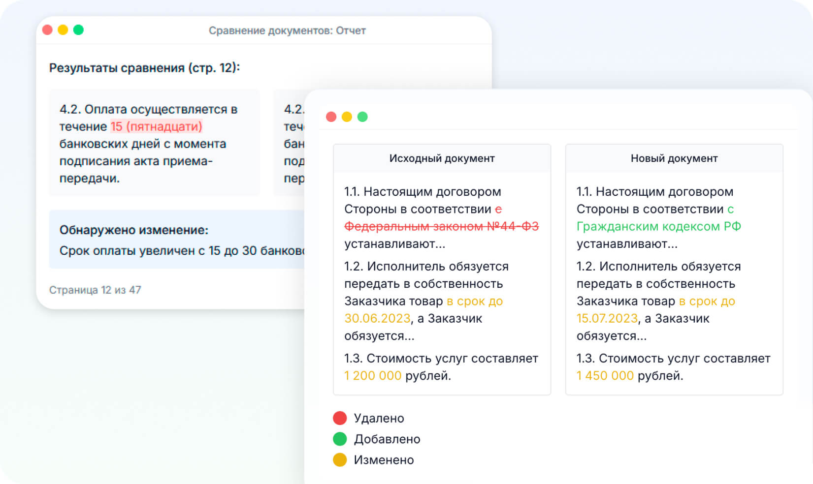 сравнение документов в IGS Comparator