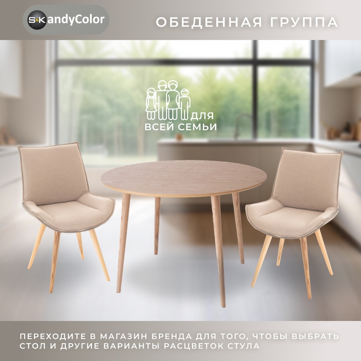 Мебель в скандинавском стиле от производителя - раздвижные обеденные ...