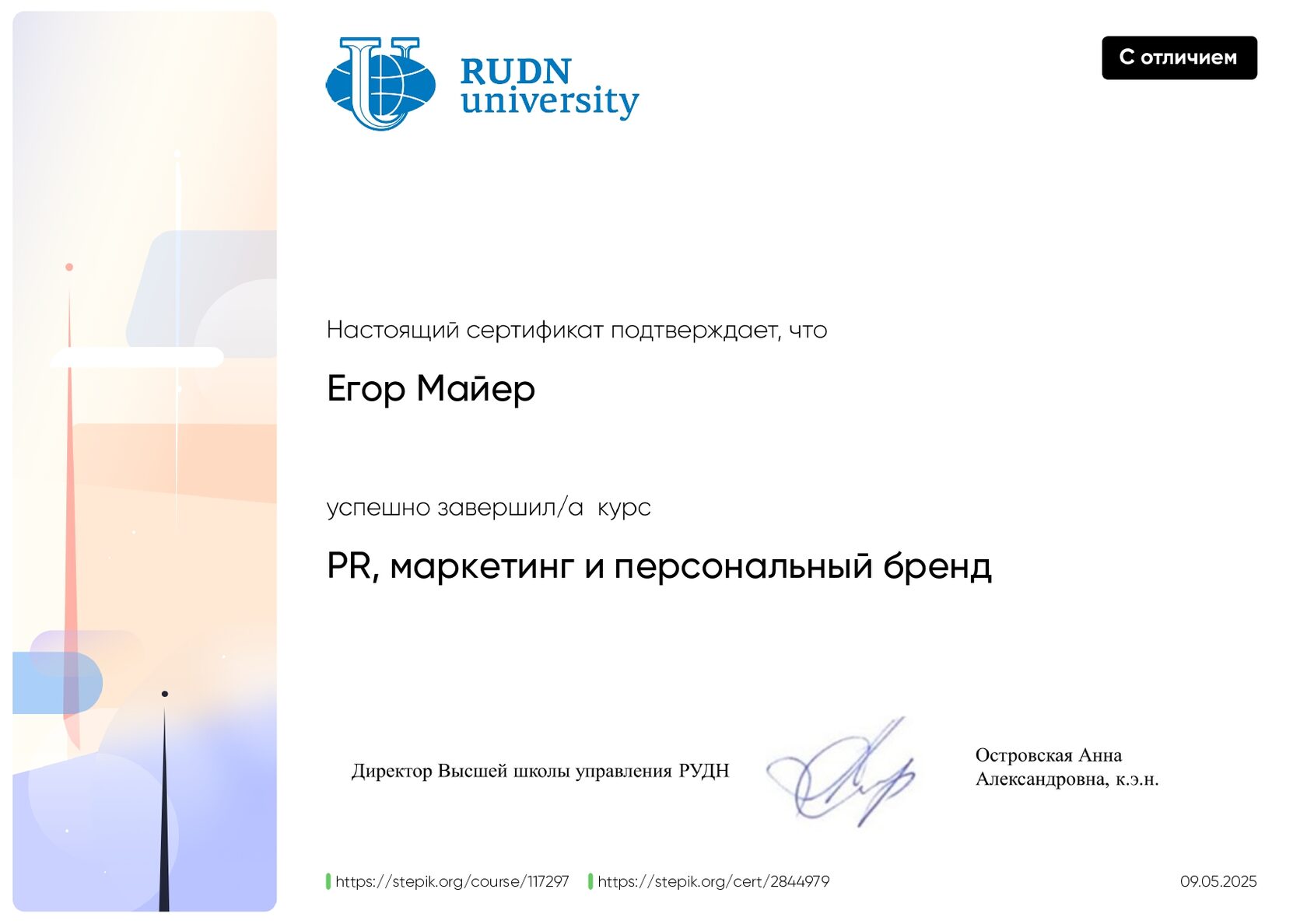 PR, маркетинг и персональный бренд