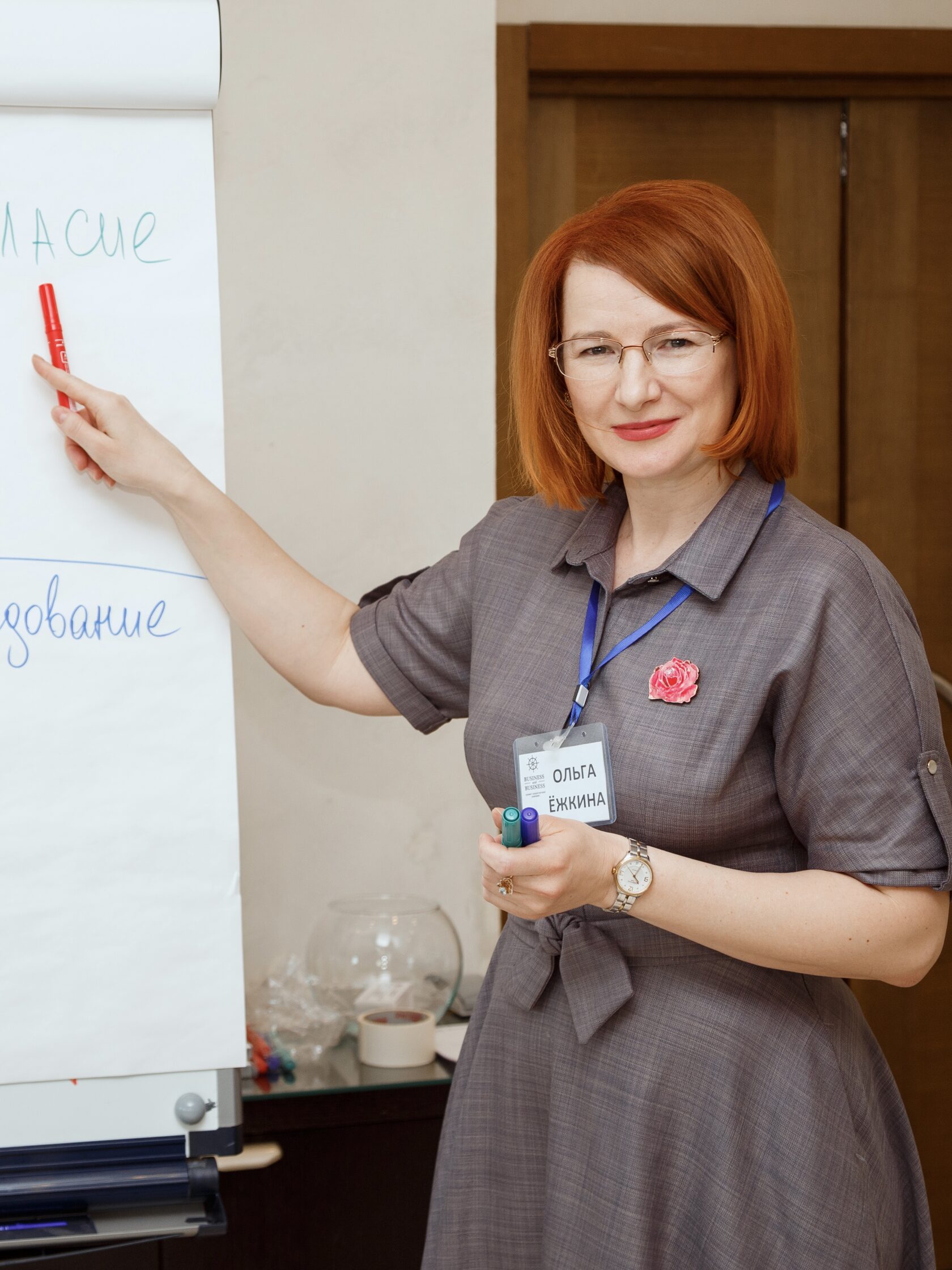 Оценить тренинг