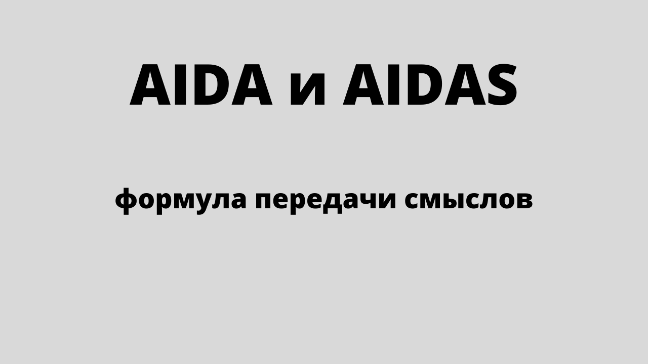 aida-aidas-seo-tilda