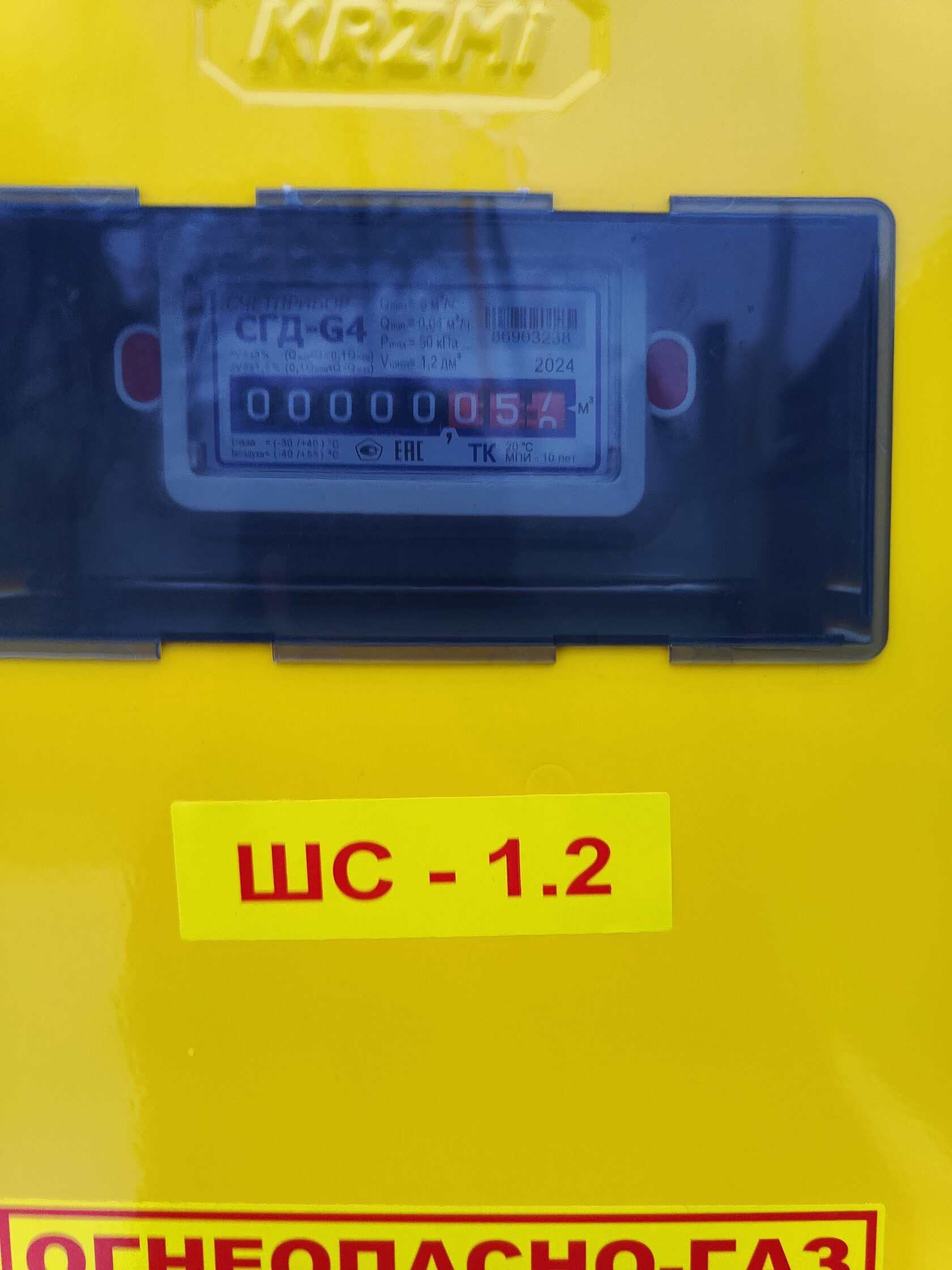 Счётчик СГД-G4