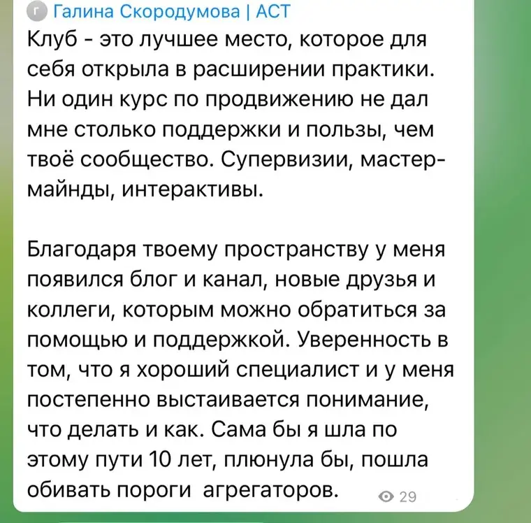 Отзыв участницы клуба «Синапс»