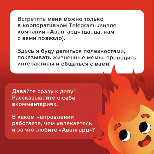 ХК Авангард – материал проекта