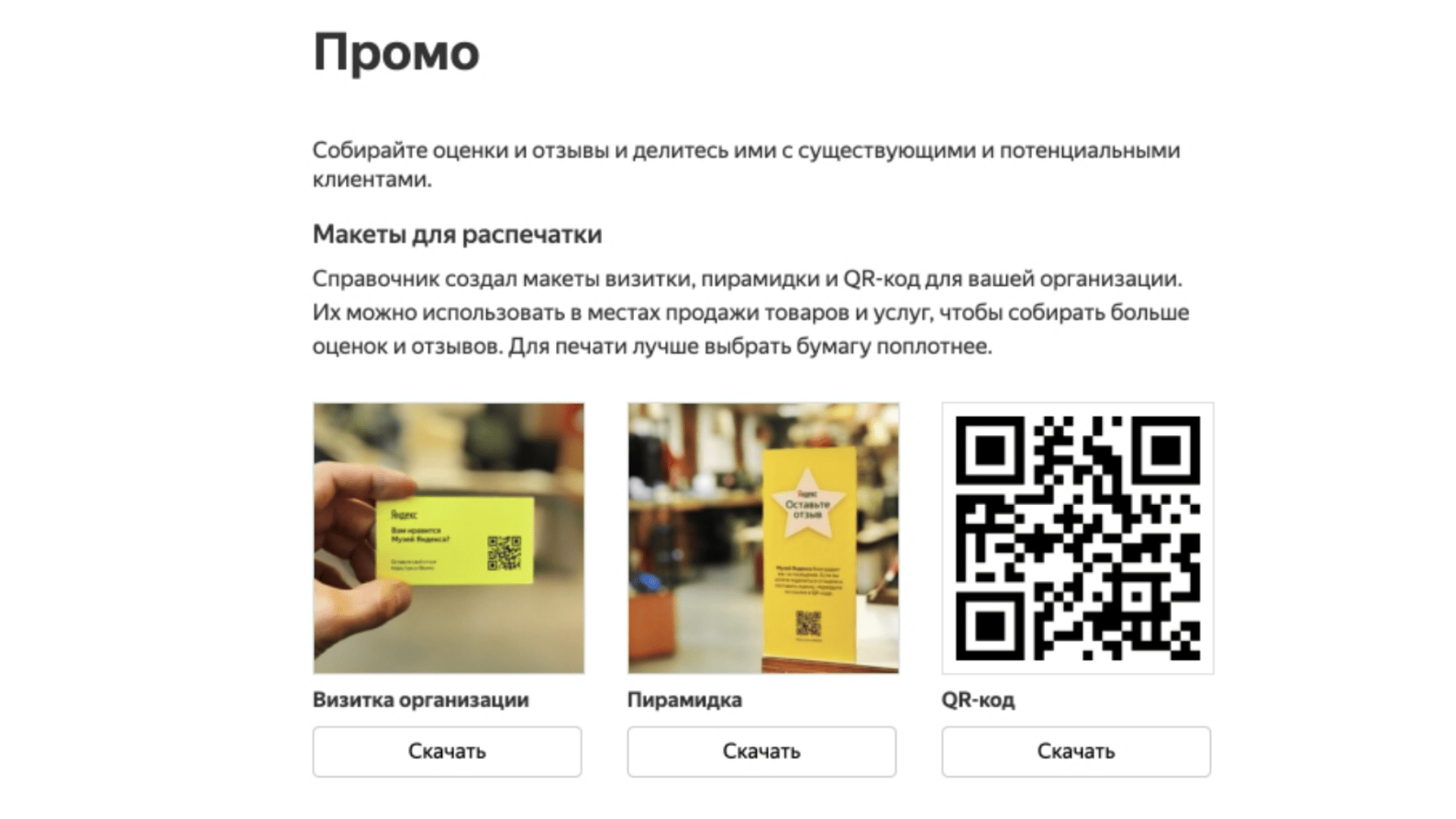 Как продвинуть клинику в Яндекс Картах: советы для администраторов