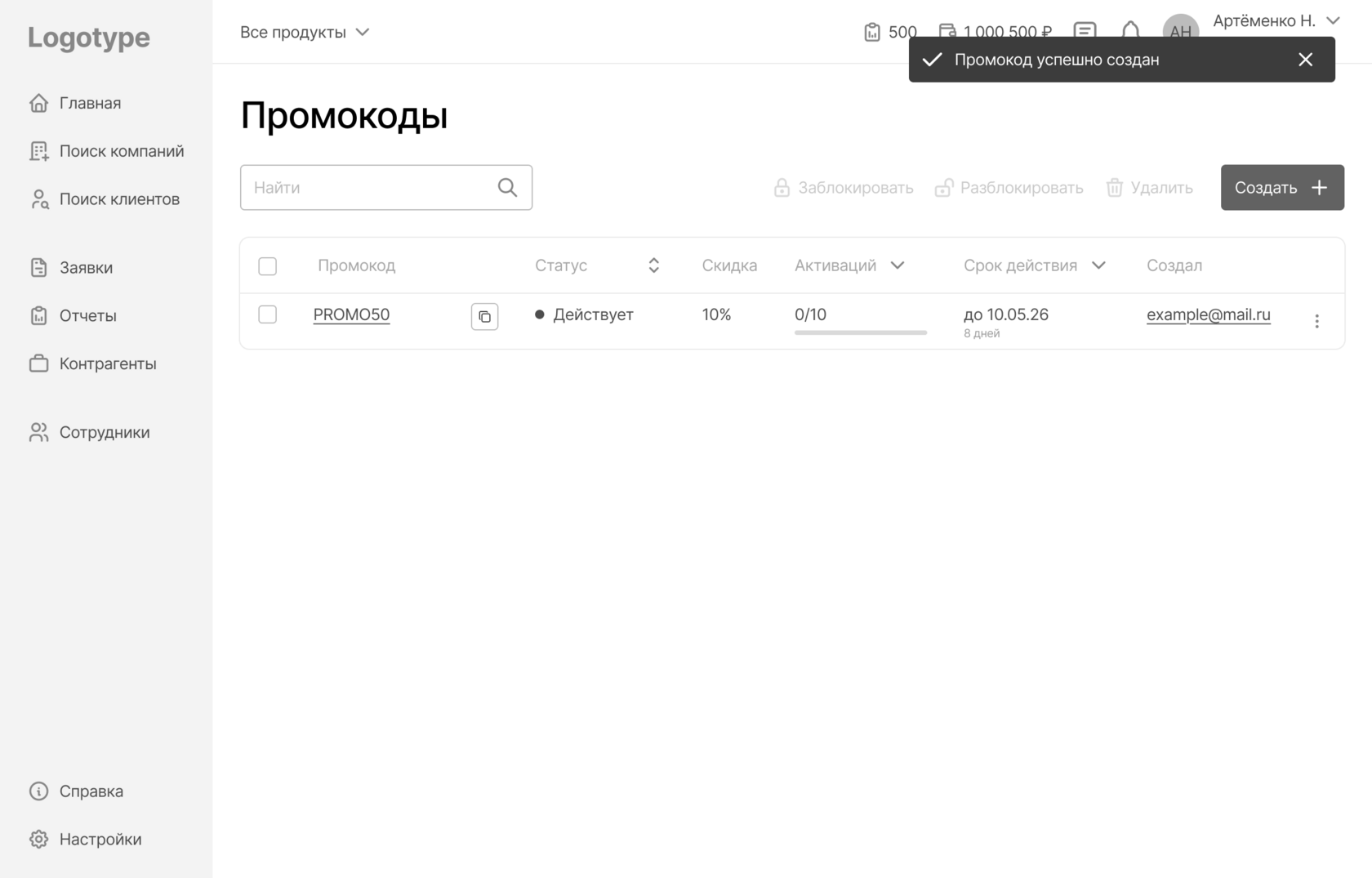 Экран 16