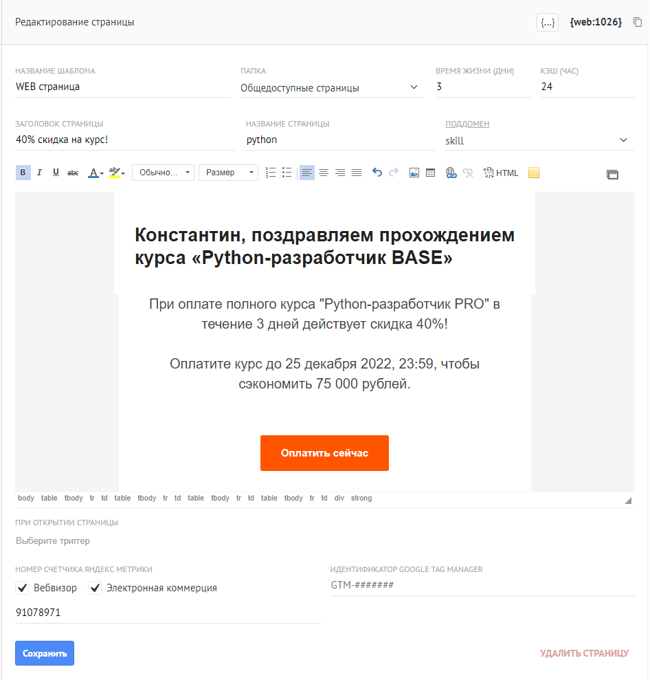 Инструкция по работе с виджетом 