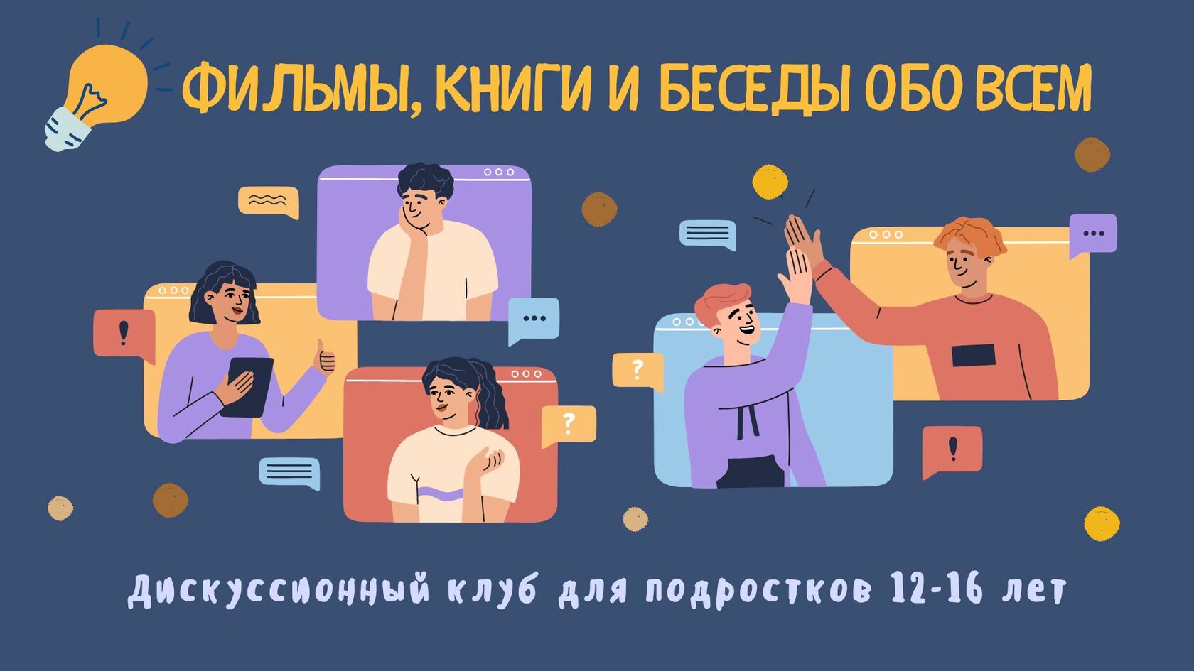 Фильмы, книги и беседы обо всем - 2024