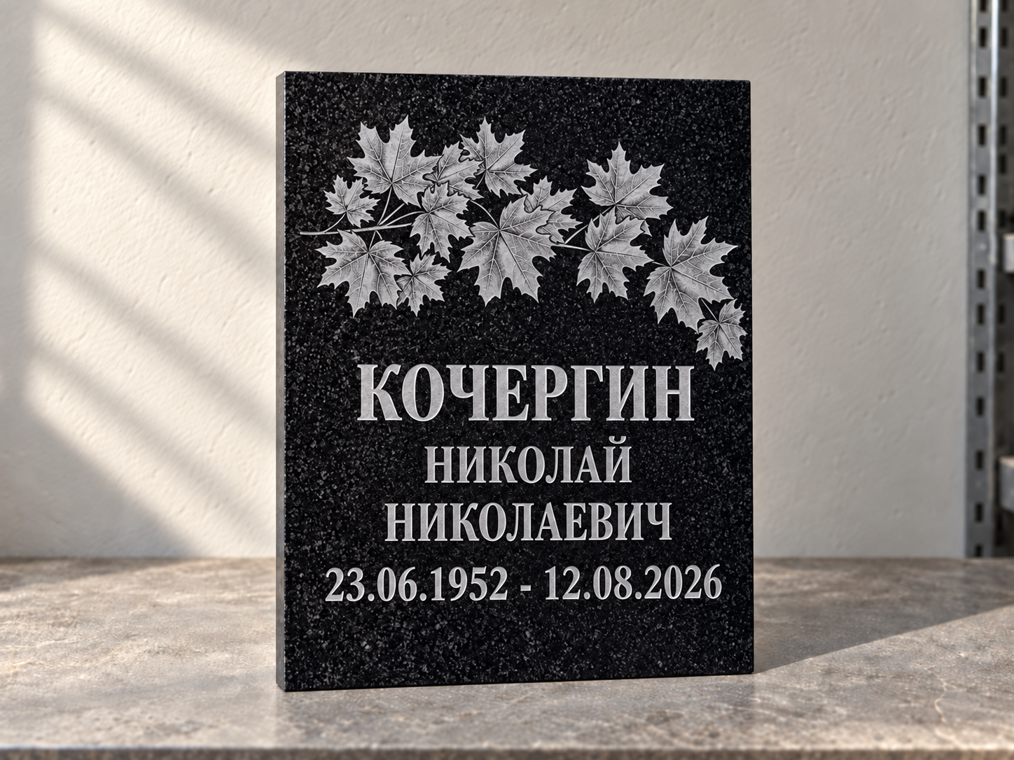 Гранитная табличка с кленовой ветвью
