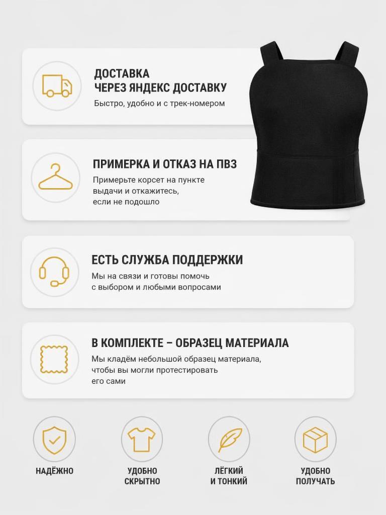 ARMOTEX — защита