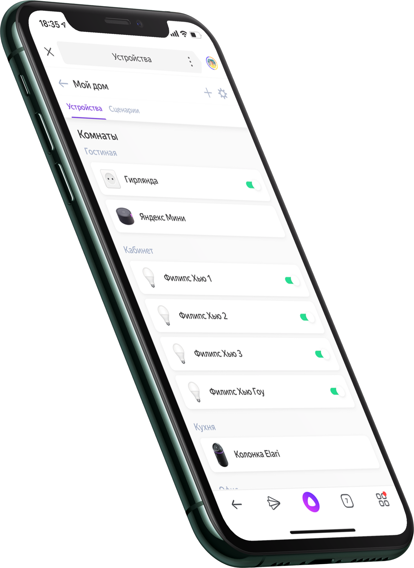можно ли управлять домом с телефона