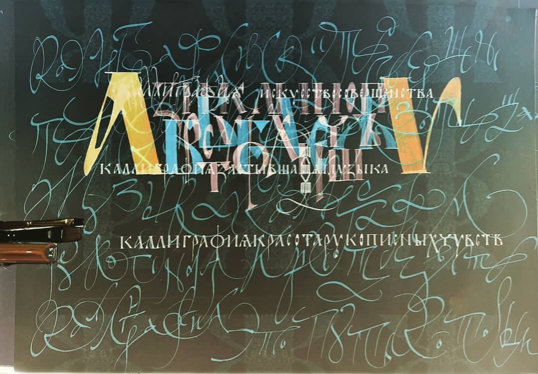 чановская школа 1. каллиграфия бязь. учителя математики в чановском районе. каллиграфы в татарстане. каллиграфия казань.