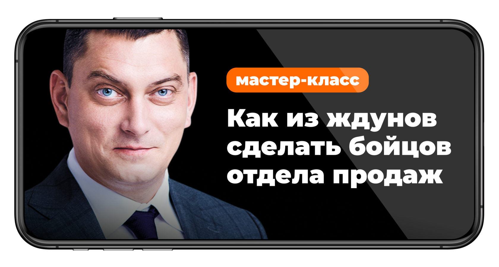 батырев отдел продаж. лист подготовки батырев. максим батырев лист подготовки к переговорам. вооружение отделов продаж батырев. максим батырев мастер класс.