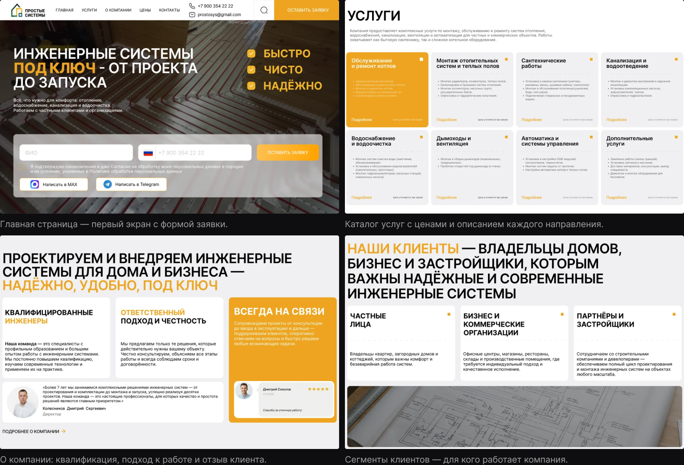 Главная страница: десктоп