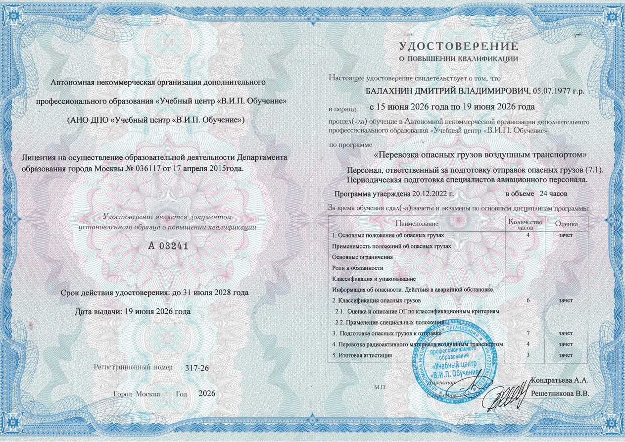 Сертификат 3