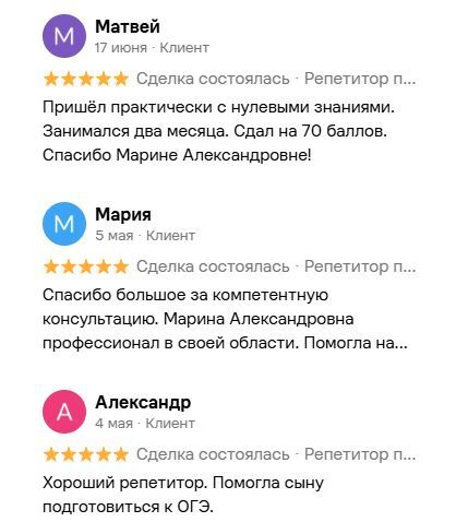 Результат ЕГЭ Егора Т.