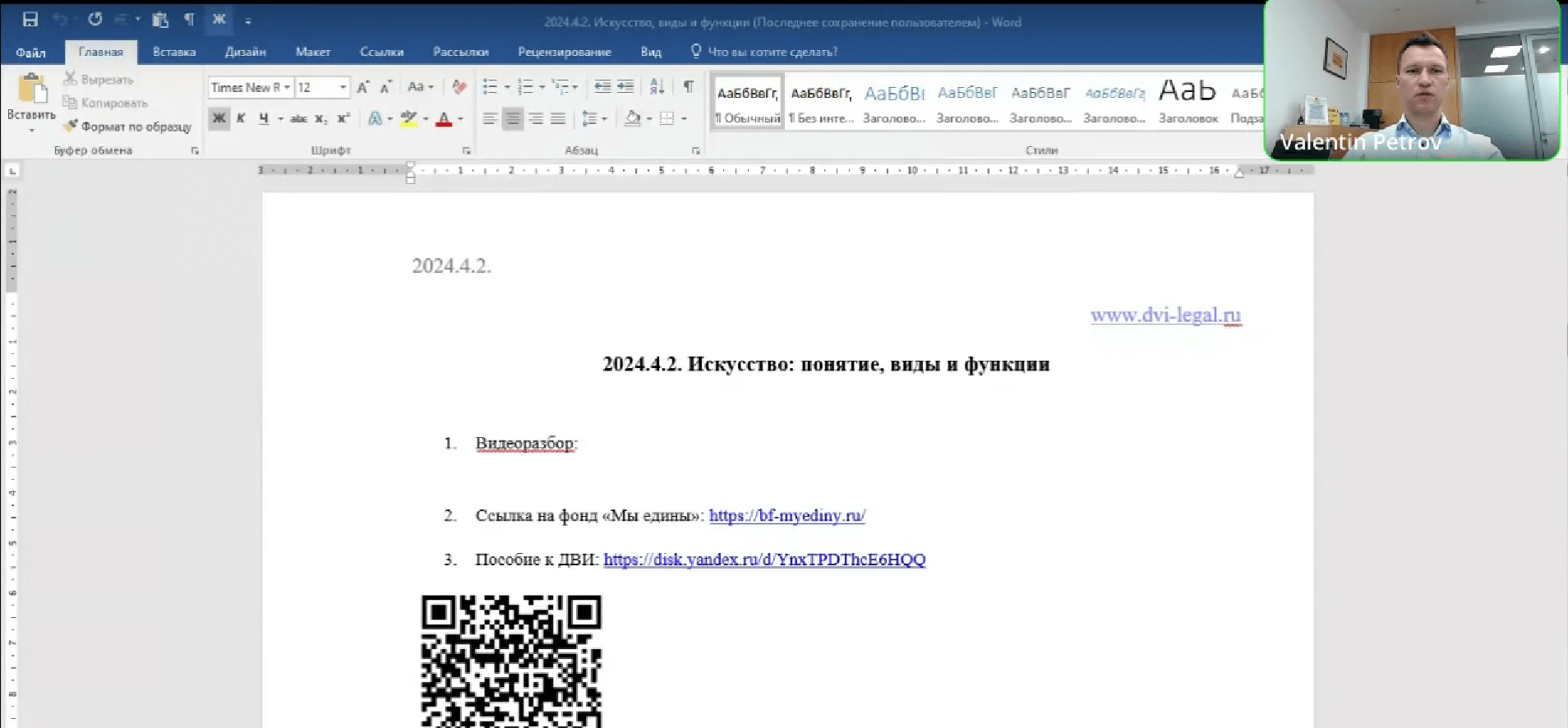 Видеоразбор эссе на тему: «Искусство, его формы, основные направления»