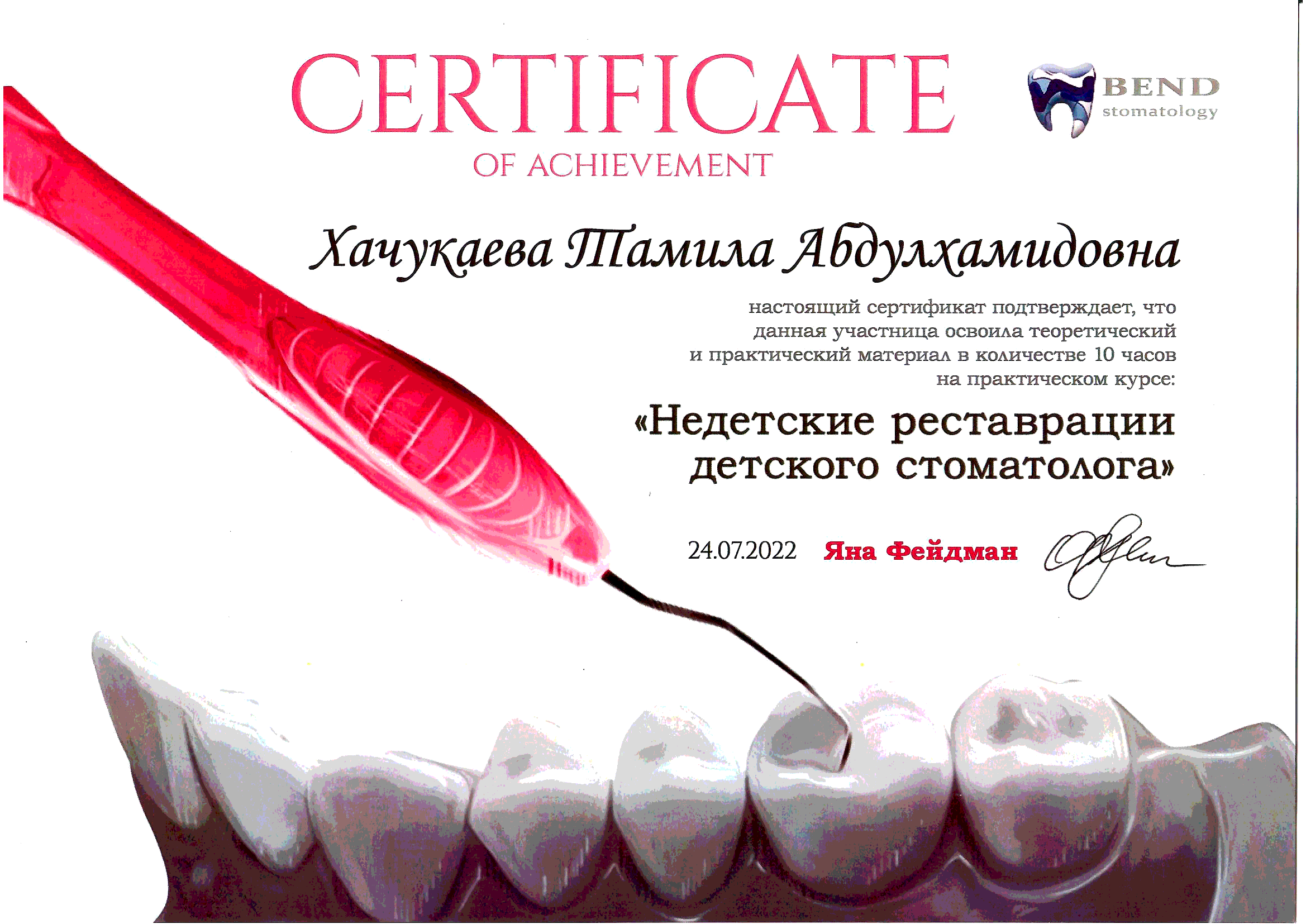Документ 4